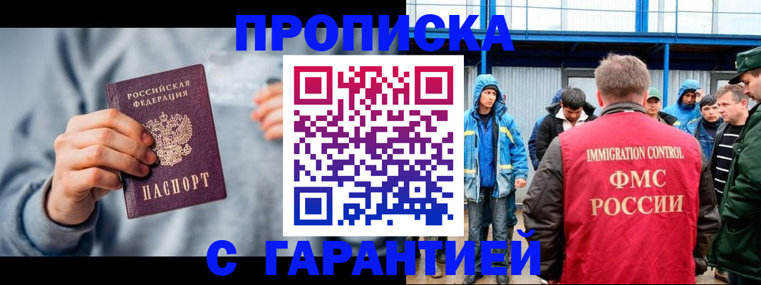 прописка штамп в Коряжме
