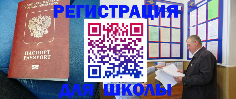 прописка ребенка в Коряжме